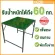 Sun Brand โต๊ะเหล็กพับแผ่นเมทัลชีท สีเขียวลายหญ้า รุ่นจิ๋วแจ๋วขาสูง ขนาดกลาง 75x85x75 ซม. โต๊ะวางของ พับเก็บสะดวก พกพกง่าย