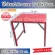 Sun Brand โต๊ะเหล็กพับแผ่นเมทัลชีท สีแดง รุ่นจิ๋วแจ๋วขาสูง ขนาดกลาง 75x85x75 ซม. โต๊ะวางของ พับเก็บสะดวก พกพกง่าย