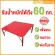 Sun Brand โต๊ะอเนกประสงค์ ขนาดเล็ก สีแดง ขนาด 75x85x35 ซม. แข็งแรง ทนทาน พับเก็บได้ โต๊ะเตี้ย
