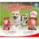 OLE 1 Shape, 10 kg meat flavor, tablets for dogs 1 year or more.
