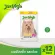 Jerhigh Jerry Hi Banna, 70 grams of box, packed 12 sachets