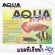 ผลิตภัณฑ์รักษาโรคปลา Aqua Bac 100 ml.