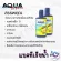 ผลิตภัณฑ์รักษาโรคปลา Aqua Bac 100 ml.