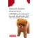 Petsmile Soft Chicken Wrap Chicken Liver 200g ขนมสุนัขไก่ห่อตับอบนิ่ม