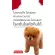 Petsmile Chicken Vegetable Topping 400g ขนมสุนัข ไก่และผักป่น อบแห้ง