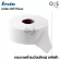 FESTA Besta Jumbo Toilet Paper Roll กระดาษชำระม้วนใหญ่ เฟสต้า เบสต้า แพ็คละ 3 ม้วน