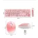 Mofii Sweet Mixed Color Cute Portable 2.4Ghz Wireless Keyboard and Mouse Set Girl Universal Desktop Notebook Keyboard and Mouse