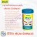 อาหารสำหรับปลาขนาดเล็ก Tetra Micro Granules 45 g. / 100 ml 189 บาท