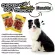 Munznie dog snacks, yellow bags and dog snacks.