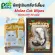 ทิชชู่เปียก สำหรับ แมว Malee Cat wipes ผ้าเปียกสำหรับสัตว์เลี้ยง ผ้าเปียกเช็ดตาแมว ผ้าเปียกเช็ดคราบน้ำตาแมว Cat Wipes