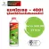 Baczel 4001 BACTOREL 4001 Size 300 ml. Deodorizer Microbes Animal deodorant Microbes to eliminate odor Deodorize the animal stall