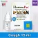 บรร เทา อาการไอ สำหรับสัตว์เลี้ยง Cough 15 ml HomeoPet®