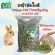 Dry grass, Timothy, grass, rabbit, rabbit, grass, tea grass for Rabbit.