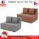 Getzhop เตียงโซฟา โซฟาเบด โซฟาปรับนอน 2 ที่นั่ง Sofabed Thaibull รุ่น OLT501-100 ขนาด 99*190*15 cm.