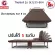 Thaibull เตียงนอนพับได้ 3 ฟุต เตียงเสริม เตียงพร้อมเบาะรองนอน เตียงปรับระดับได้ รุ่น OLT235-90H มีแขน (โครงน้ำตาล)