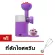 Getzhop Ice Cream Machine Big Boss (PURPLE) fruit yogurt and free !! Free !! Ice cream