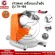 VTSMAX Ice Group Ice Machine Ice Machine model TH-168 (vertical) (orange)