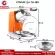VTSMAX Ice Group Ice Machine Ice Machine model TH-168 (vertical) (orange)