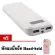 Producer Power Bank Power Box 20,000 mAh (ww)