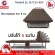 Thaibull เตียงนอนพับได้ 3 ฟุต เตียงเสริม เตียงพร้อมเบาะรองนอน เตียงปรับระดับได้ Fold Bed Extra Bed รุ่นOLT235-90S (โครงน้ำตาล) แถมฟรี!หมอน+ผ้าคลุมกันฝุ่น