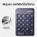 คีย์บอร์ดตัวเลข OKER รุ่น K2610 คีบอร์ดไร้สาย Numeric Keypad Wireless คีย์บอร์ดพกพา ไร้สาย ขนาดเล็ก คีย์บอร์ด USB