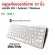 คีย์บอร์ด ไร้สาย Thai/Eng keyboard 10 นิ้ว เชื่อมต่อแบบบลูทูธ แถม ถ่าน AAA 2 ก้อน และ GEARMASTER OPTICAL MOUSE รุ่น GT1001