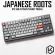 Kprepublic 139 Japanese Root Japan Black Font Language Cherry Profile Dye Sub Keycap Pbt For Gh60 Xd60 Xd84 Cospad Tada68 87 104