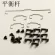 Keyboard Accessories Plate-Mounted Costar Stabilizers Balancing Pole 6.25U 2U for MX Switches Mechanical Keyboard Big Key