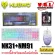 The keyboard set to play the game with Keyboard NUBWO SAVIOR NK31 (EN/TH) and NM-91M Hexagon Gaming Mouse.