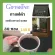 Black Coffee, Giffarine, Royal Crown, Black Giffarine, Royal Crown Black Giffarine