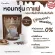 (Good selling !!) Free delivery !! Royal Crown Coffee S-Mocha Royal Crown S-Mocha. Easy to eat. No sugar, no cholesterol. No trans fat (1 box/10 sachets/120 baht)
