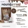 (ขายดี!!) ส่งฟรี!! กาแฟ รอยัลคราวน์ เอส-มอคค่า Royal Crown S-Mocha หอม ทานง่าย ไม่ใส่น้ำตาล ไม่มีโคเลสเตอรอล ไม่มีไขมันทรานส์ (1กล่อง/10ซอง/120บาท)