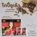 กาแฟ 3in1 สูตรไม่ผสมน้ำตาล l 240g (พรทิพย์ภูเก็ต)