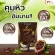 (MVMALL), cocoa (SANAE COCOA), cocoa, weight loss, 4 fiber boxes, free 2 sachets