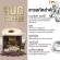 (MVmall) Hug Coffee กาแฟ ฮัก คอฟฟี่ 2 กล่อง แถมฟรี 2 กล่อง และเพิ่มอีก 12 ซอง