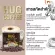 (MVMALL) HUG Coffee 2 boxes of Hug Coffee, free 2 boxes and add 12 sachets