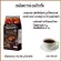 กาแฟปรุงสำเร็จชนิดผง รอยัล คราวน์ อเมริกาโน่ กิฟฟารีน รสชาติกาแฟแท้ 2 สายพันธุ์ (อาราบิก้าผสมโรบัสต้า)ละลายได้ในน้ำร้อนและเย็น