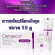 Chenascar Gel 7 g. Purple, skin gel for skin with acne problems, redness, black marks from acne and acne holes ready to deliver.