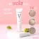 Skinsista  V Extra White Facial Cream  30 ml