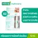 (Pack 2) Smooth E Phytofirst 5 ml. Cream to reduce allergic reactions, irritation, allergies, rash, reducing skin inflammation. Free from strawoids Ready to nourish the skin to be moist.