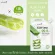 is Leat Aloe Vera Soothing Gel 99.8% อีสลีฟ อะโล เวร่า ซูตติ้ง เจล 60มล.