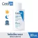 CERAVE Moisturising Lotion เซราวี มอยซ์เจอร์ไรซิ่ง โลชั่น โลชั่นบำรุงผิวหน้าและผิวกาย สำหรับผิวแห้ง-แห้งมาก เนื้อบางเบา 88มล.