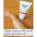 Eucerin Baby Eczema Relief Body Creme (141 g) ครีมบำรุงผิวแก้คัน