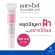 Mela -White Intense Care cares for dark spots, dull skin to make the skin look bright, clear, smooth, fast, effective.