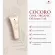 (Set 4 pieces) Cocoro Cool Organic Oil Serum 5 ml. Organic oil nourishing Stomach protection cream The stomach cream is immediately reduced.