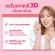 POND'S พอนด์ส ไบรท์ บิวตี้ 3D โกลว์ พาวเวอร์ เซรั่ม 30 กรัม