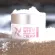 Intnefite highly cream (tofu cream for white skin)
