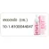 เซรั่มหน้าเด็ก สูตรสำหรับผู้มีปัญหาสิว 10 ml. (ซื้อ 1 ฟรี 1) Younger Impress