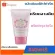 กิฟฟารีน ครีมบำรุงผิวก่อนนอน ไนท์ครีม แอคทีฟ ยัง กิฟฟารีน Giffarine Active Young UV Sunscreen Lotion