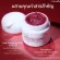 Red Orek, NECC Cream Giffarine, wrinkles, wrinkles, deep grooves in the neck, concentrated formula, suitable for people with wrinkles of the age.